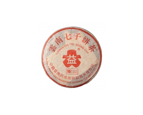望江普洱茶大益回收大益茶2004年401批次博字7752熟饼